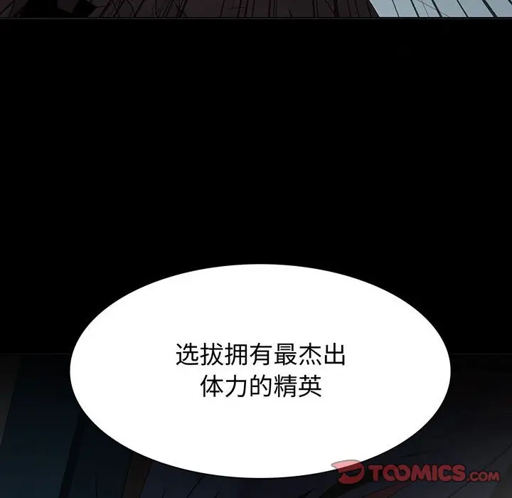 野性之城[顶通]韩漫全集-第 114 话无删减无遮挡章节图片 