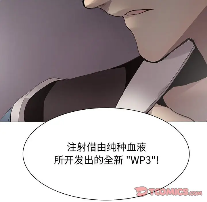 野性之城[顶通]韩漫全集-第 114 话无删减无遮挡章节图片 