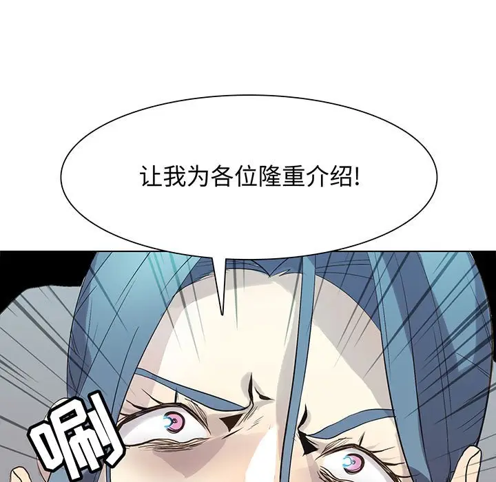 野性之城[顶通]韩漫全集-第 114 话无删减无遮挡章节图片 