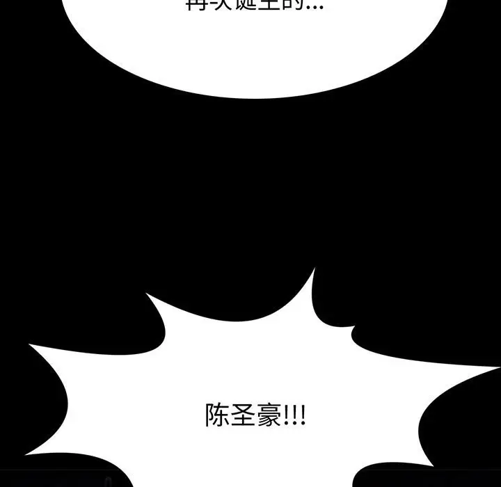野性之城[顶通]韩漫全集-第 114 话无删减无遮挡章节图片 
