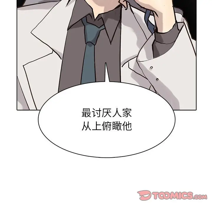 野性之城[顶通]韩漫全集-第 114 话无删减无遮挡章节图片 