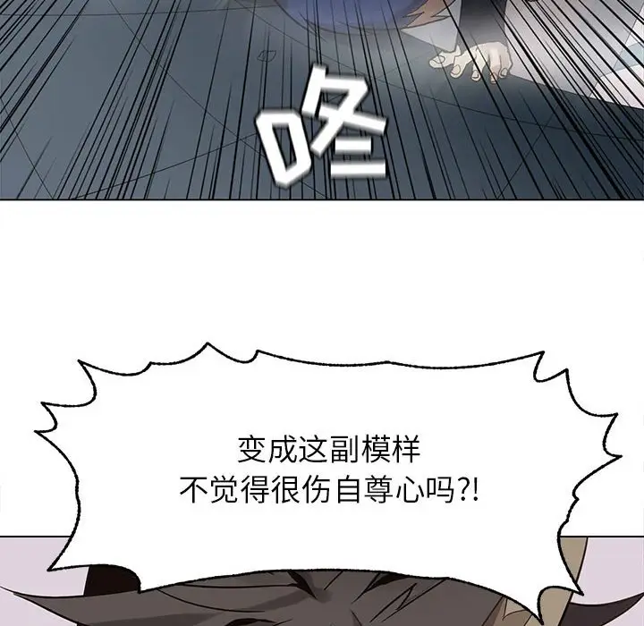 野性之城[顶通]韩漫全集-第 114 话无删减无遮挡章节图片 