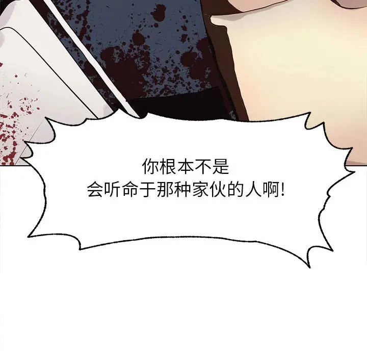 野性之城[顶通]韩漫全集-第 114 话无删减无遮挡章节图片 