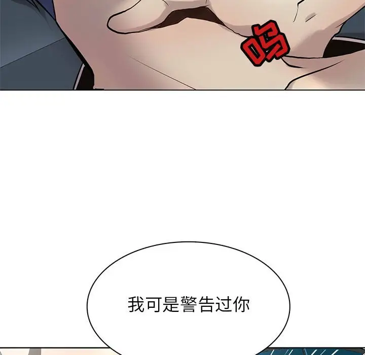 野性之城[顶通]韩漫全集-第 114 话无删减无遮挡章节图片 