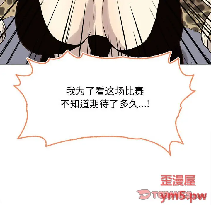 野性之城[顶通]韩漫全集-第 115 话无删减无遮挡章节图片 