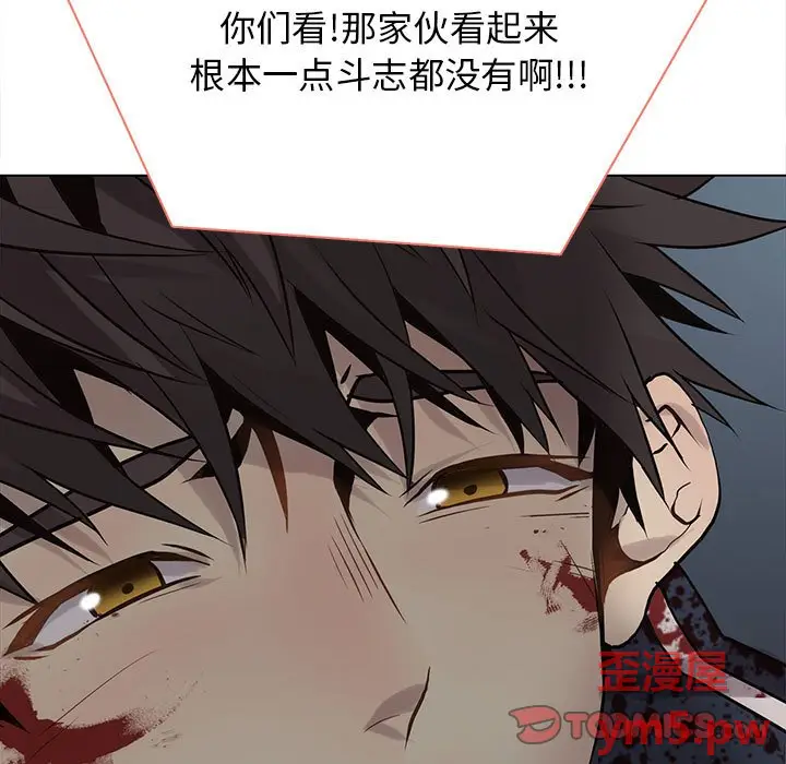 野性之城[顶通]韩漫全集-第 115 话无删减无遮挡章节图片 