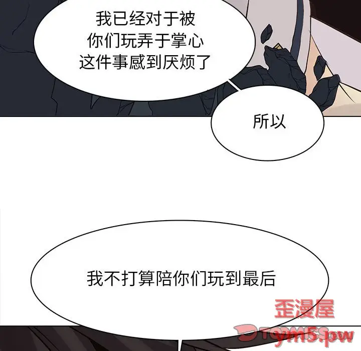 野性之城[顶通]韩漫全集-第 115 话无删减无遮挡章节图片 