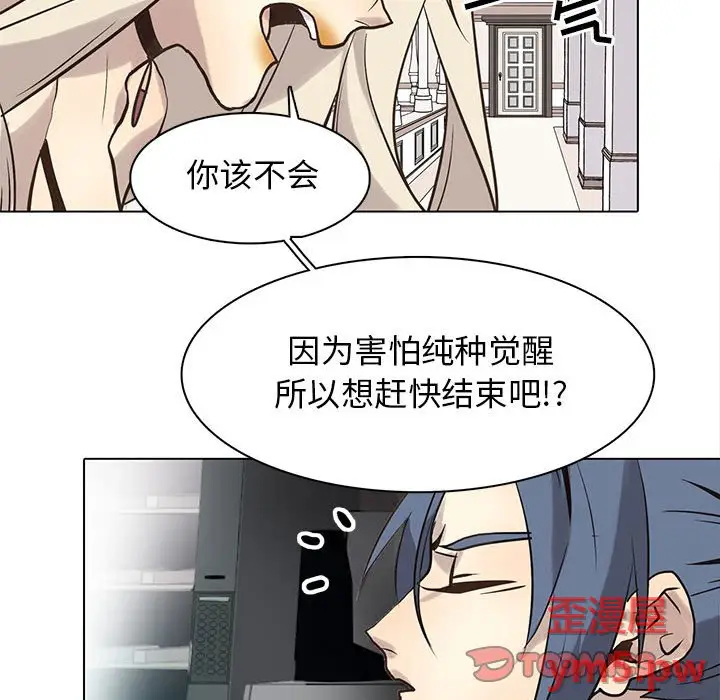 野性之城[顶通]韩漫全集-第 115 话无删减无遮挡章节图片 