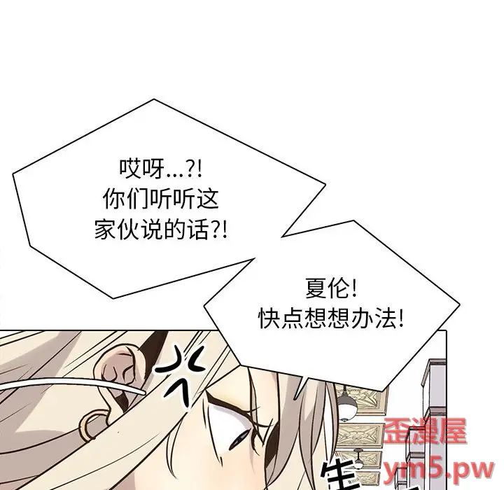 野性之城[顶通]韩漫全集-第 115 话无删减无遮挡章节图片 