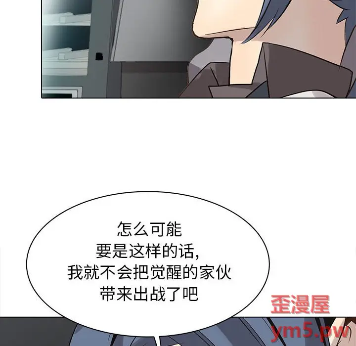 野性之城[顶通]韩漫全集-第 115 话无删减无遮挡章节图片 