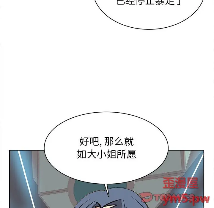 野性之城[顶通]韩漫全集-第 115 话无删减无遮挡章节图片 