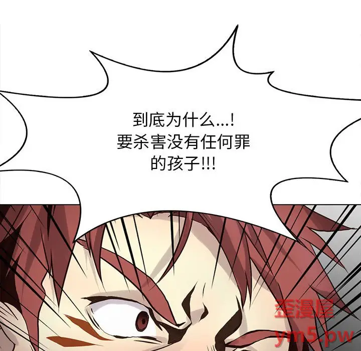 野性之城[顶通]韩漫全集-第 115 话无删减无遮挡章节图片 