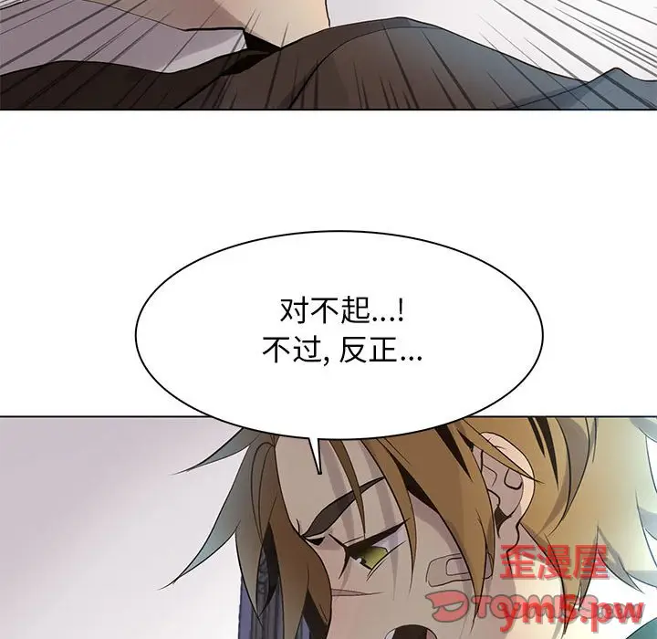 野性之城[顶通]韩漫全集-第 115 话无删减无遮挡章节图片 