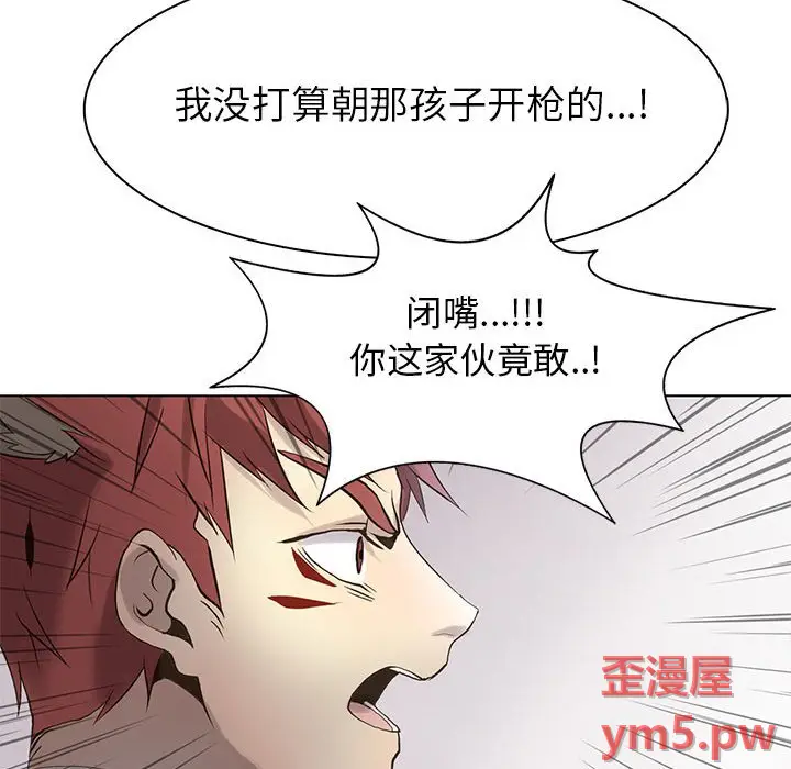 野性之城[顶通]韩漫全集-第 115 话无删减无遮挡章节图片 