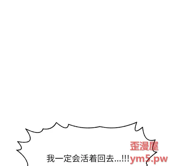 野性之城[顶通]韩漫全集-第 115 话无删减无遮挡章节图片 