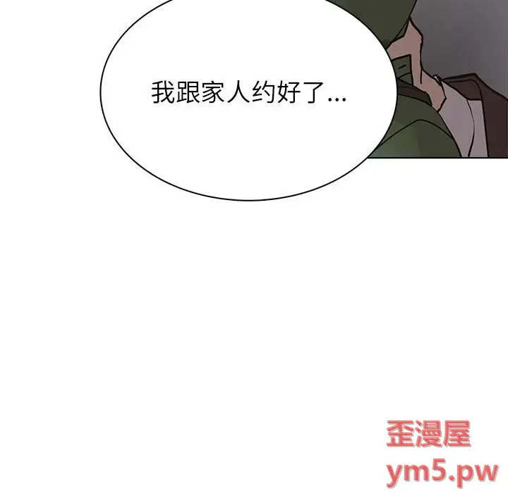 野性之城[顶通]韩漫全集-第 115 话无删减无遮挡章节图片 