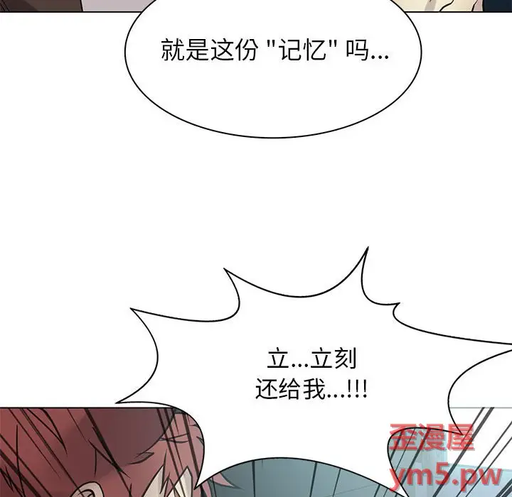 野性之城[顶通]韩漫全集-第 115 话无删减无遮挡章节图片 