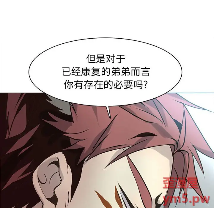 野性之城[顶通]韩漫全集-第 115 话无删减无遮挡章节图片 