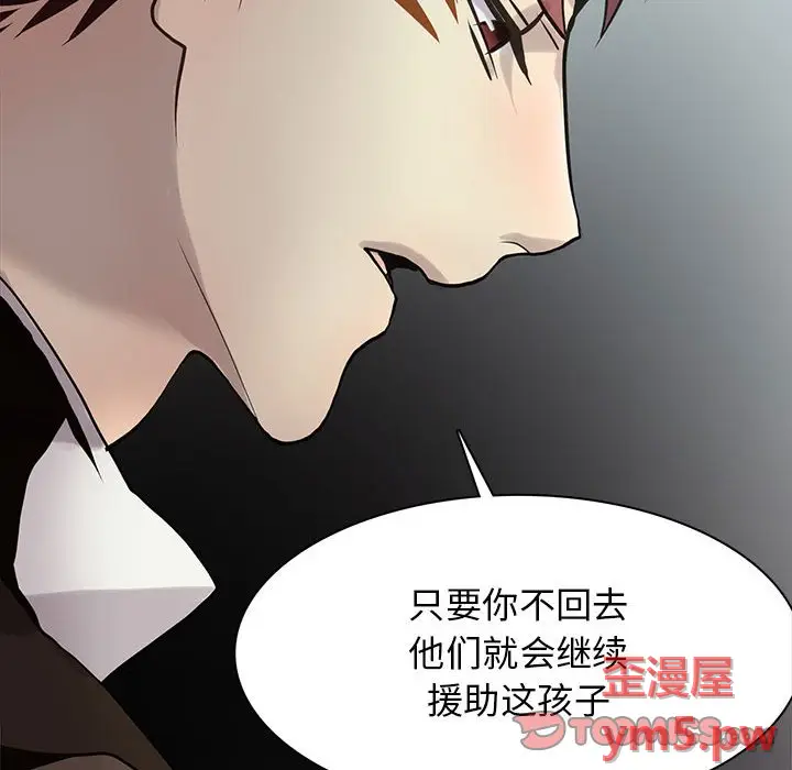 野性之城[顶通]韩漫全集-第 115 话无删减无遮挡章节图片 