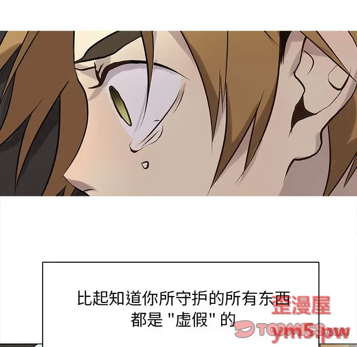 野性之城[顶通]韩漫全集-第 115 话无删减无遮挡章节图片 