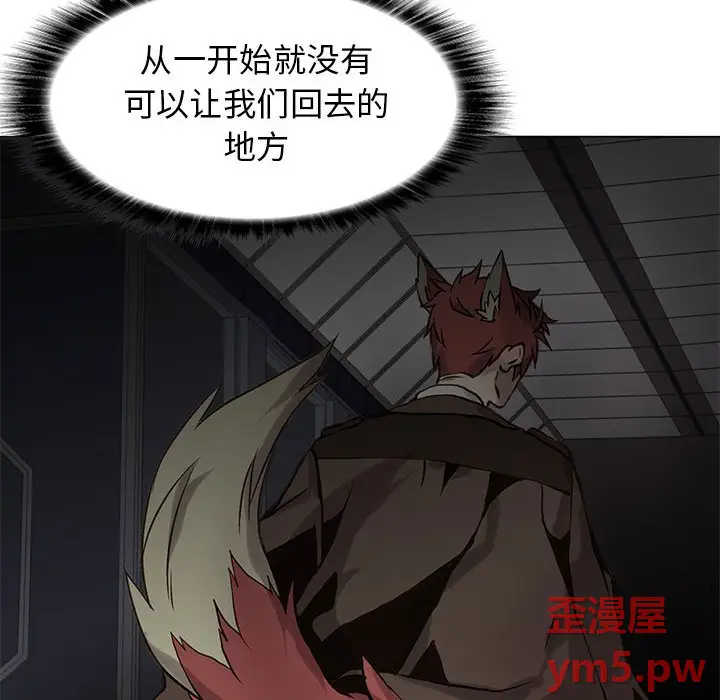野性之城[顶通]韩漫全集-第 115 话无删减无遮挡章节图片 