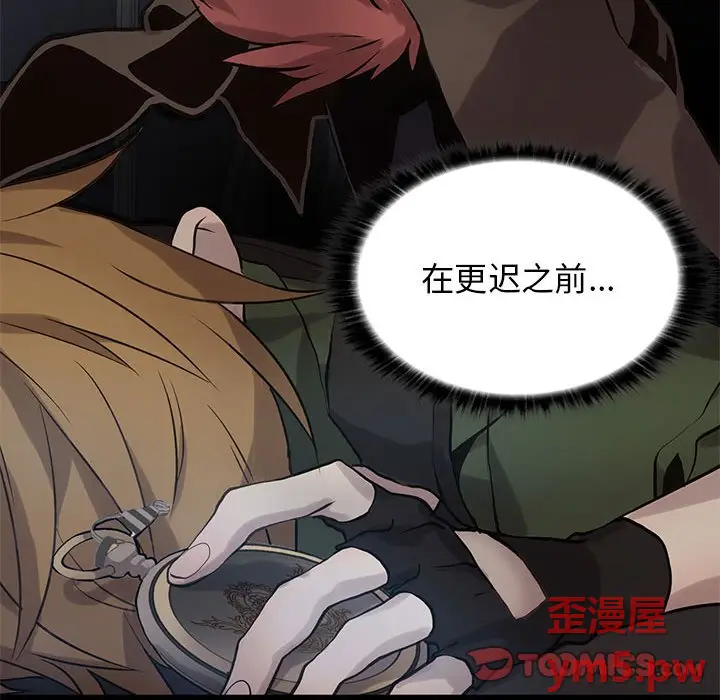 野性之城[顶通]韩漫全集-第 115 话无删减无遮挡章节图片 