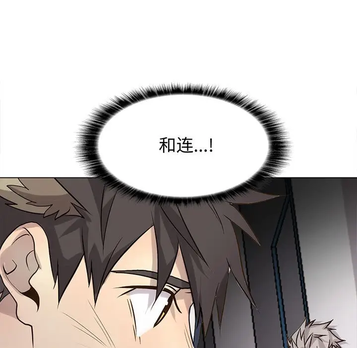 野性之城[顶通]韩漫全集-第 118 话无删减无遮挡章节图片 