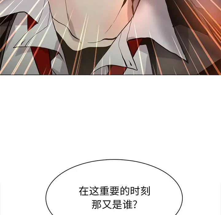 野性之城[顶通]韩漫全集-第 118 话无删减无遮挡章节图片 