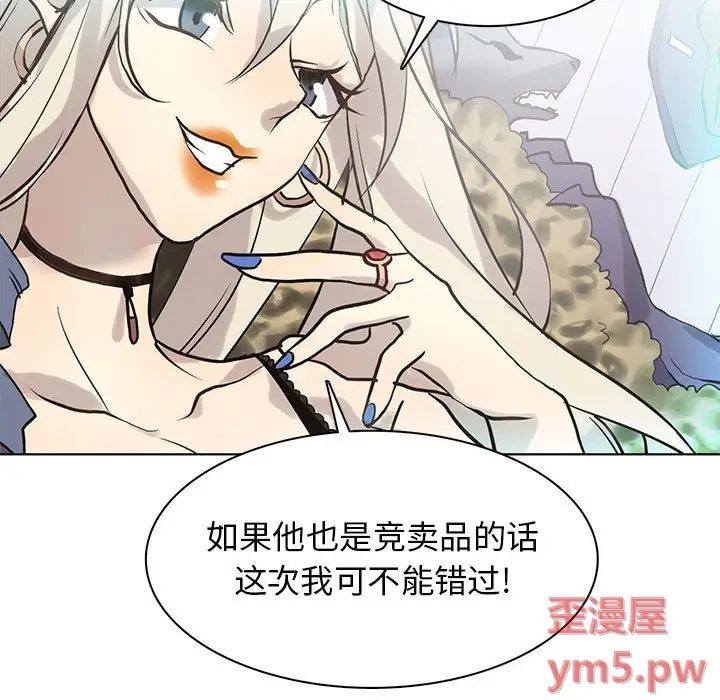 野性之城[顶通]韩漫全集-第 118 话无删减无遮挡章节图片 