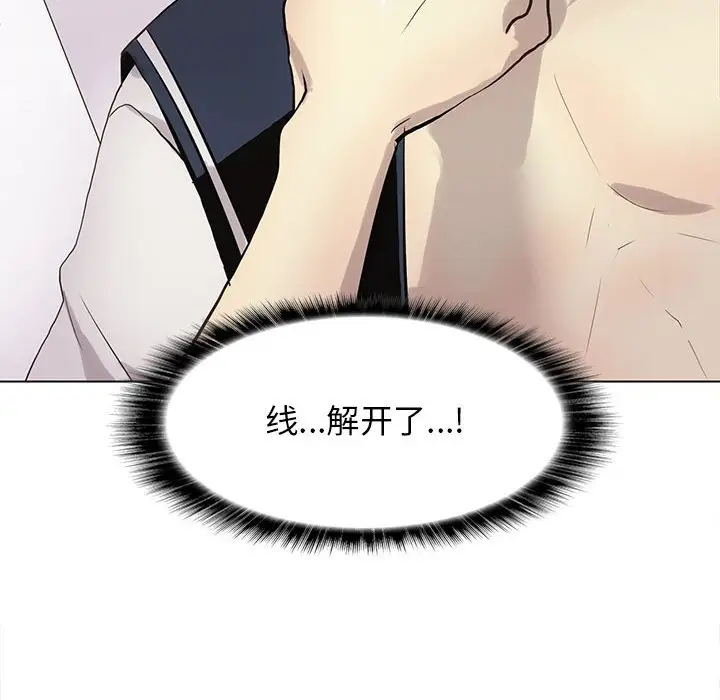 野性之城[顶通]韩漫全集-第 118 话无删减无遮挡章节图片 