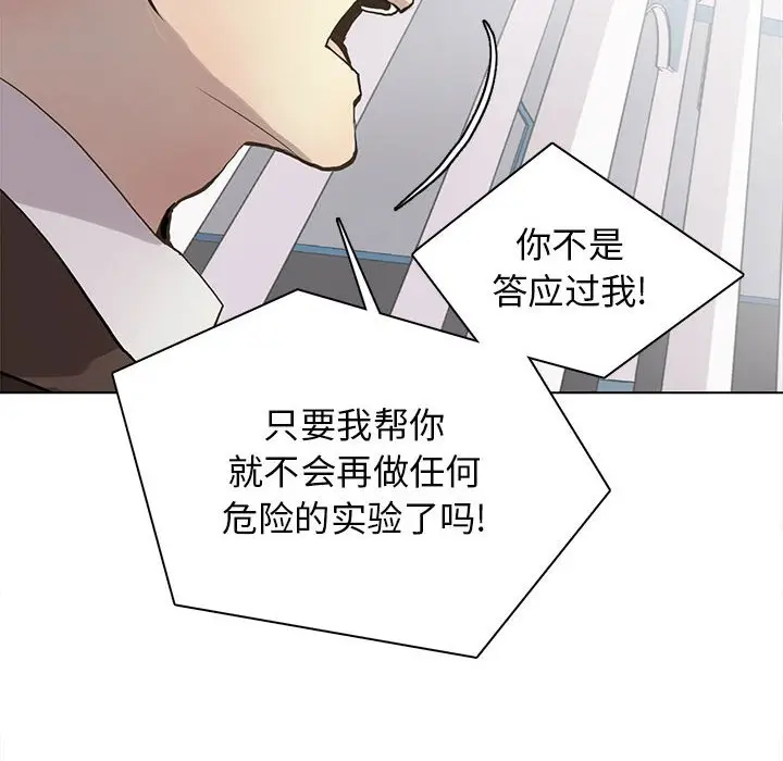 野性之城[顶通]韩漫全集-第 118 话无删减无遮挡章节图片 