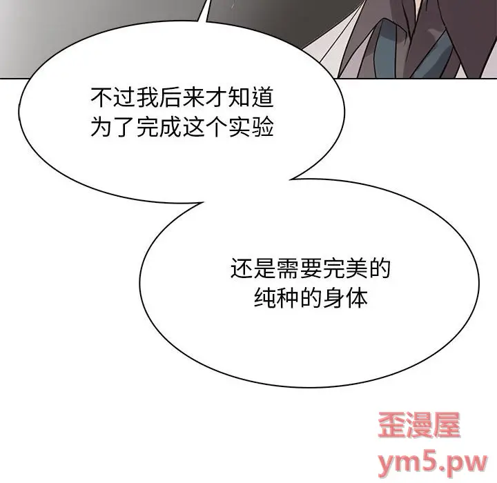 野性之城[顶通]韩漫全集-第 118 话无删减无遮挡章节图片 