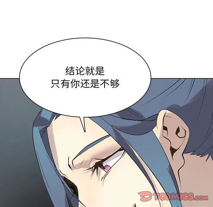 野性之城[顶通]韩漫全集-第 118 话无删减无遮挡章节图片 