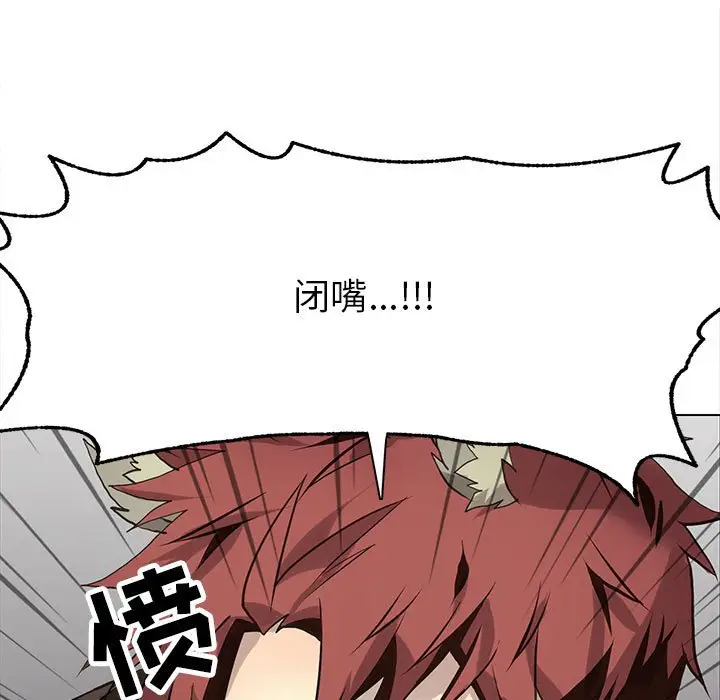 野性之城[顶通]韩漫全集-第 118 话无删减无遮挡章节图片 