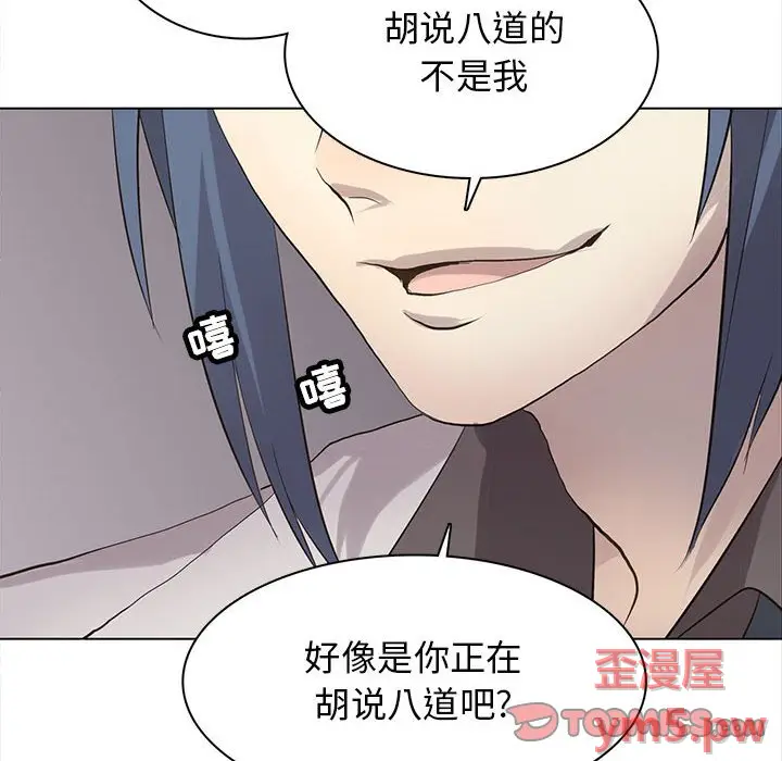 野性之城[顶通]韩漫全集-第 118 话无删减无遮挡章节图片 