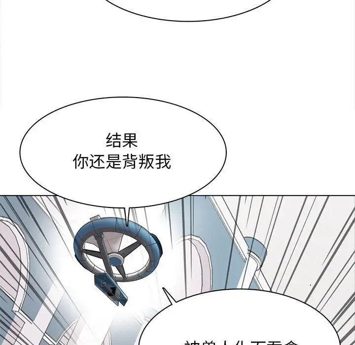 野性之城[顶通]韩漫全集-第 118 话无删减无遮挡章节图片 