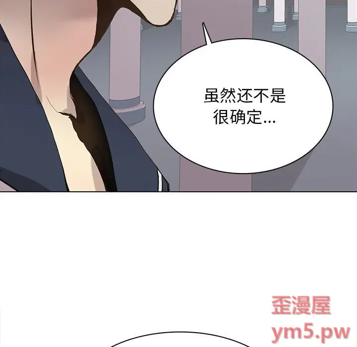 野性之城[顶通]韩漫全集-第 118 话无删减无遮挡章节图片 