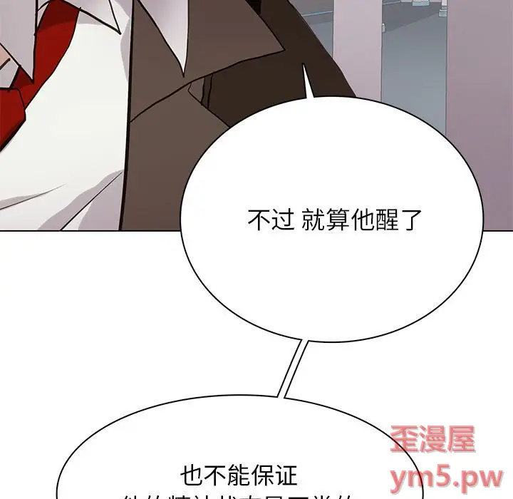 野性之城[顶通]韩漫全集-第 118 话无删减无遮挡章节图片 