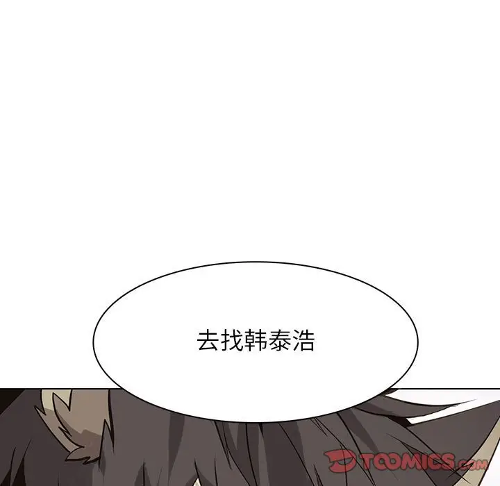 野性之城[顶通]韩漫全集-第 118 话无删减无遮挡章节图片 