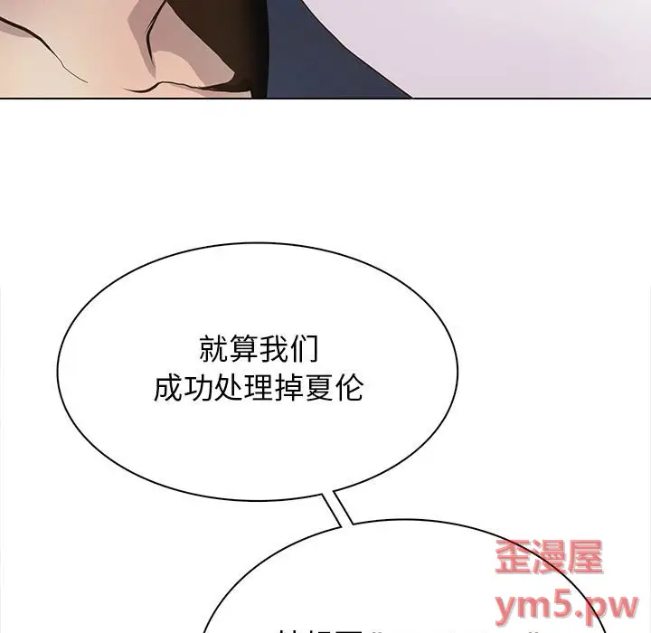 野性之城[顶通]韩漫全集-第 118 话无删减无遮挡章节图片 