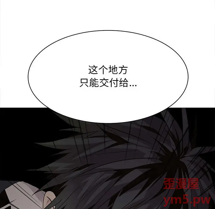 野性之城[顶通]韩漫全集-第 118 话无删减无遮挡章节图片 