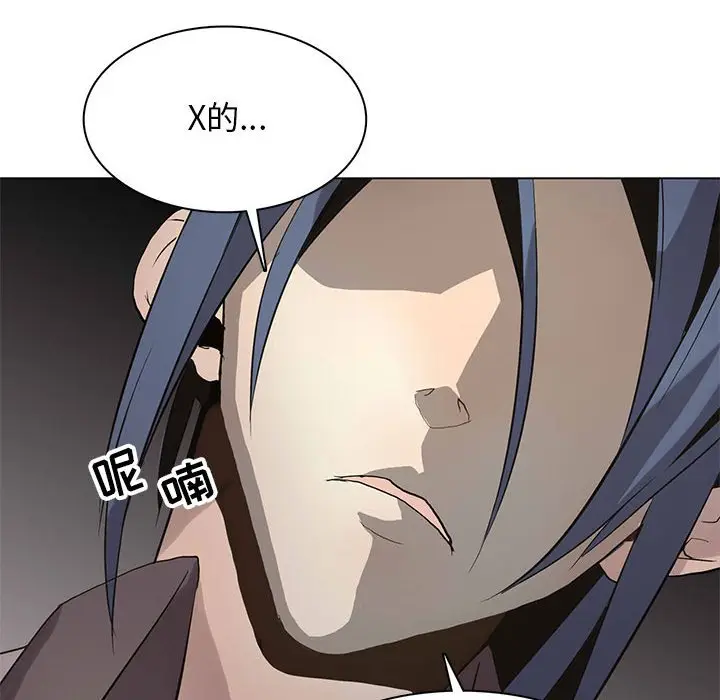 野性之城[顶通]韩漫全集-第 118 话无删减无遮挡章节图片 