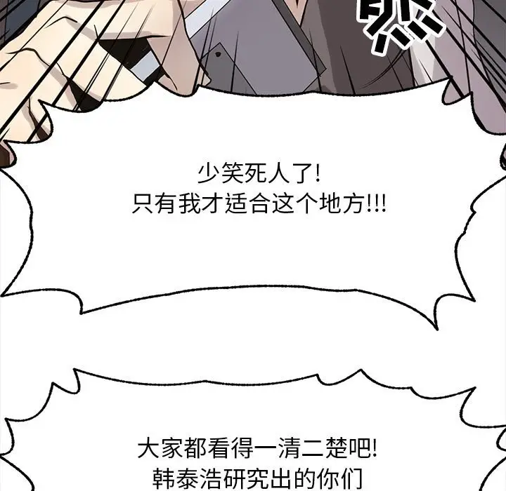 野性之城[顶通]韩漫全集-第 118 话无删减无遮挡章节图片 