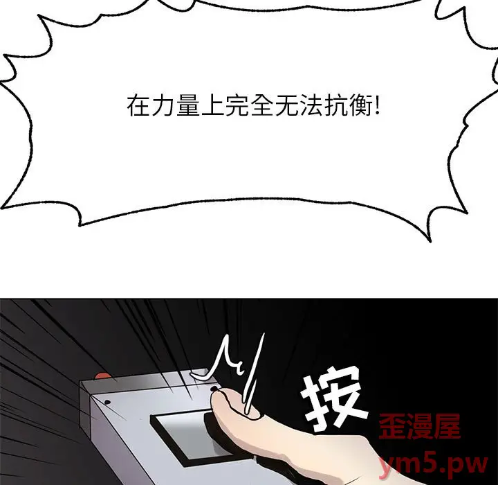 野性之城[顶通]韩漫全集-第 118 话无删减无遮挡章节图片 