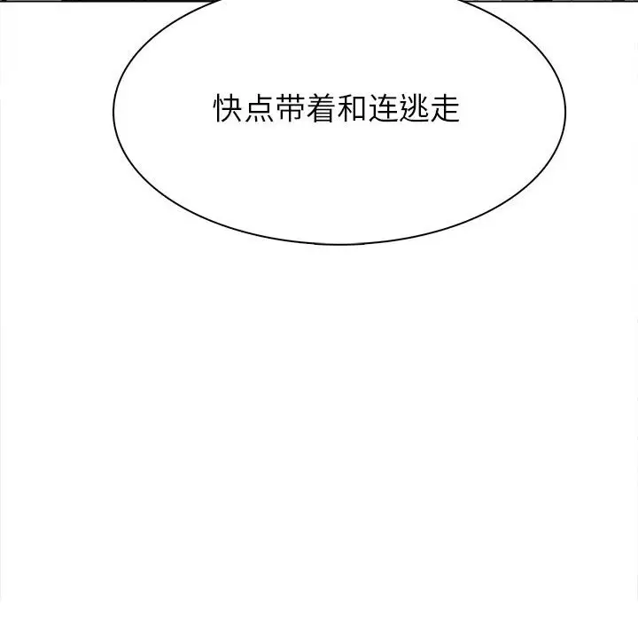 野性之城[顶通]韩漫全集-第 118 话无删减无遮挡章节图片 