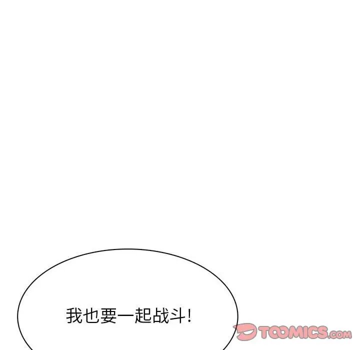 野性之城[顶通]韩漫全集-第 118 话无删减无遮挡章节图片 