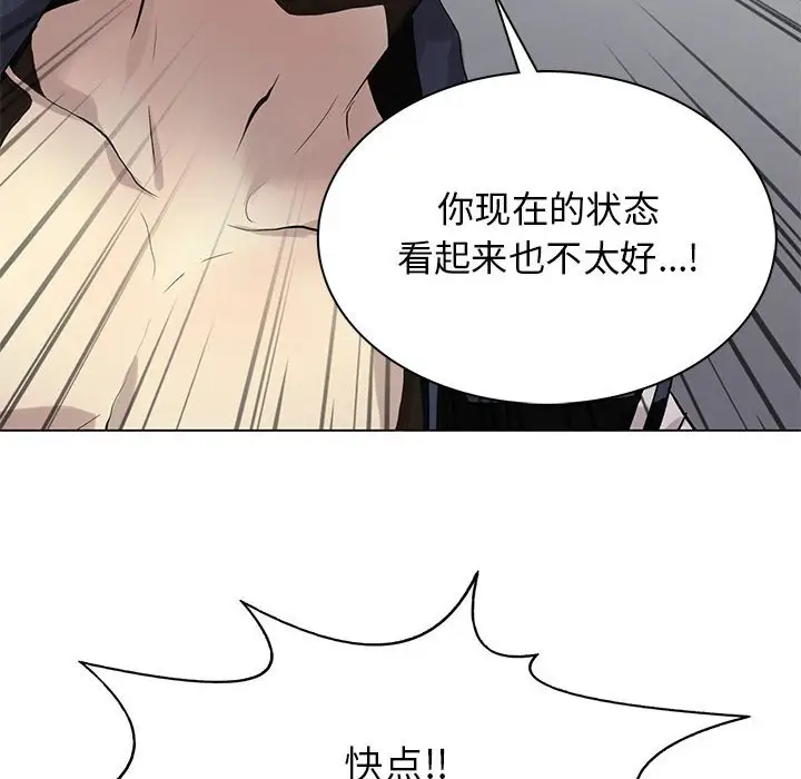 野性之城[顶通]韩漫全集-第 118 话无删减无遮挡章节图片 