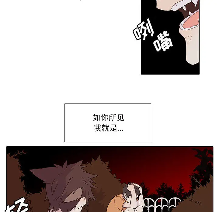 野性之城[顶通]韩漫全集-第1话无删减无遮挡章节图片 