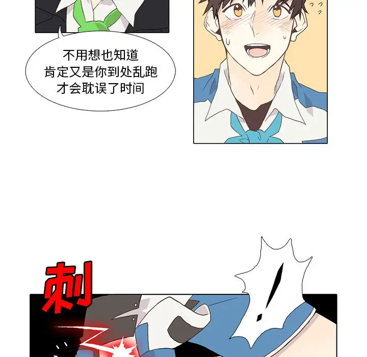 野性之城[顶通]韩漫全集-第1话无删减无遮挡章节图片 