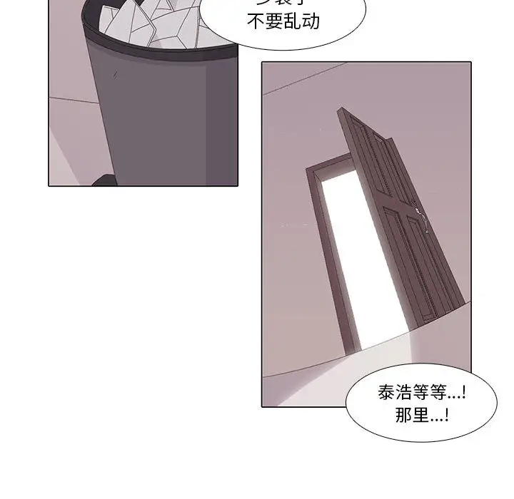 野性之城[顶通]韩漫全集-第1话无删减无遮挡章节图片 